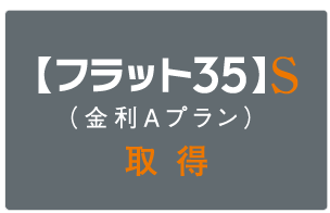 住宅金融支援機構