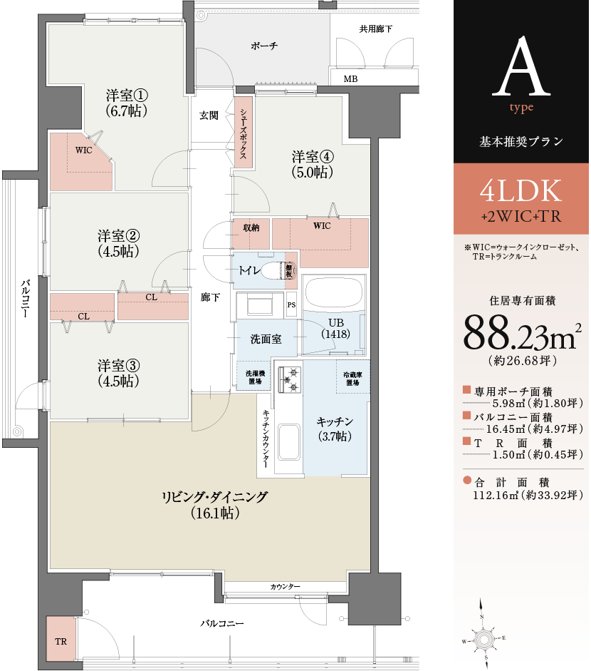 Aタイプ間取図4LDK