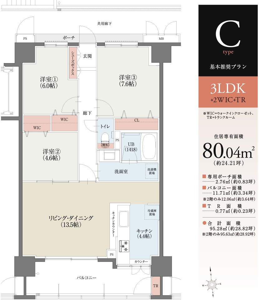 Cタイプ間取図3LDK