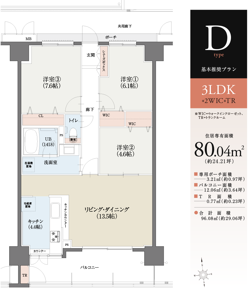 Dタイプ間取図3LDK