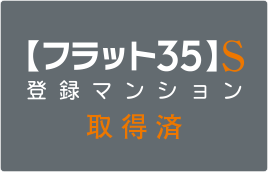 住宅金融支援機構