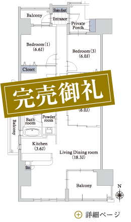 完売御礼