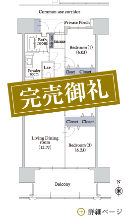 完売御礼