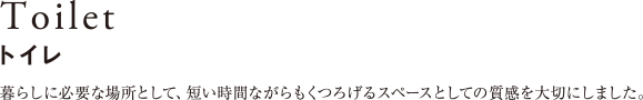バスルーム
