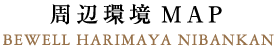 周辺環境MAP