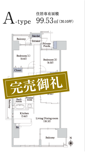 Aタイプ　完売御礼