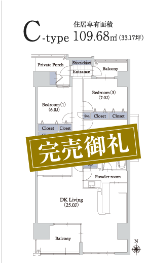 Cタイプ　完売御礼