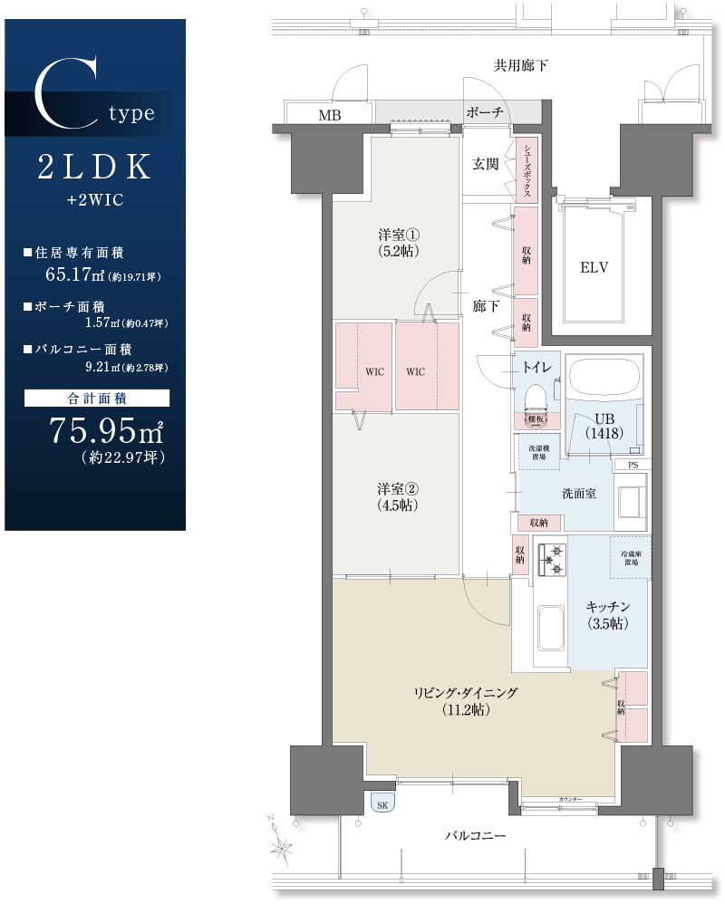 Cタイプ間取図2LDK