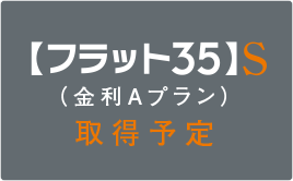 住宅金融支援機構