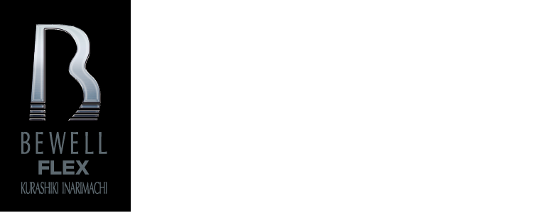 ビ・ウェルフレックス倉敷稲荷町