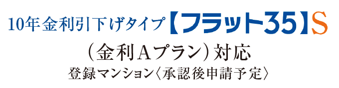 住宅金融支援機構