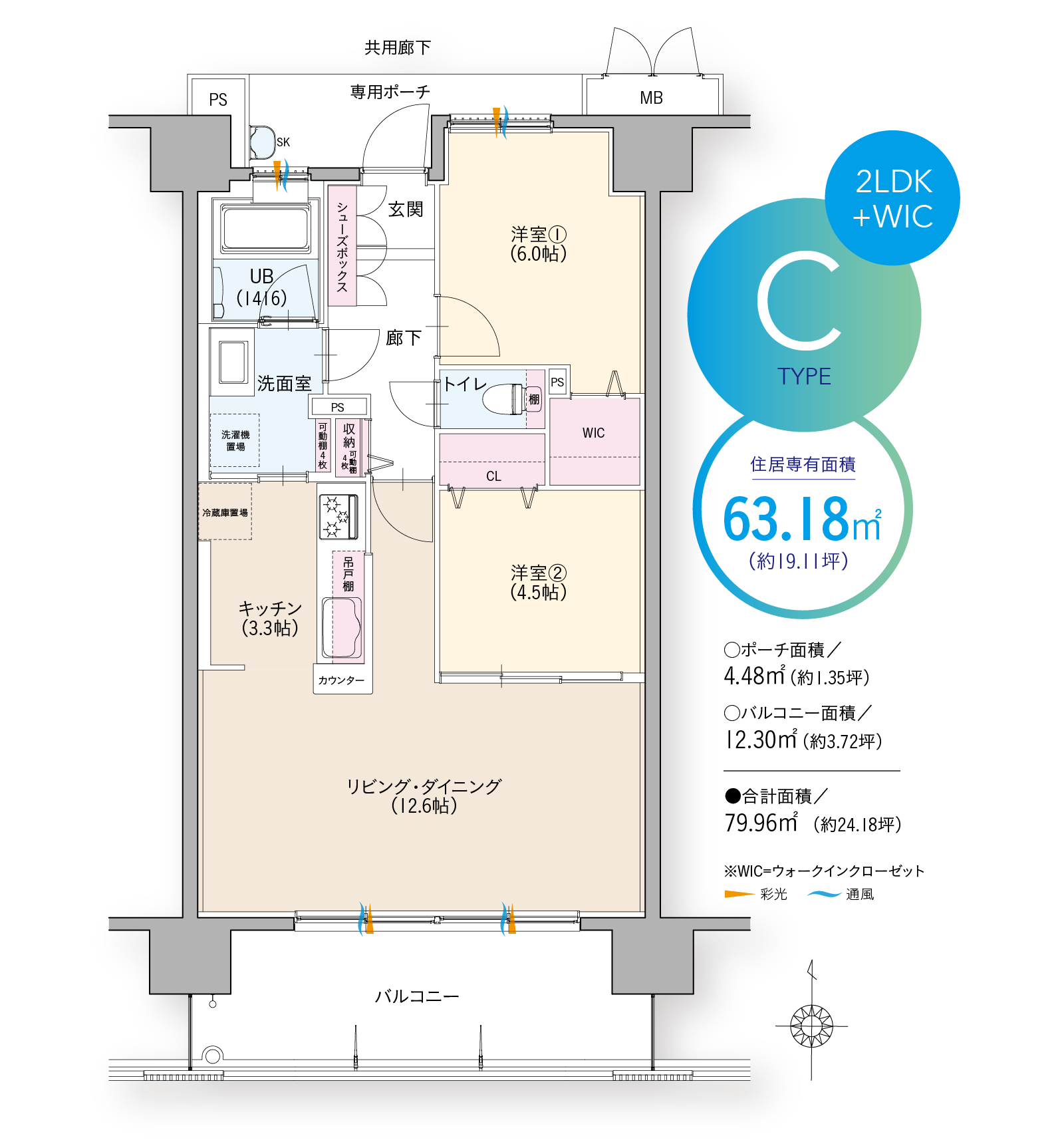 Cタイプ間取図2LDK+WIC