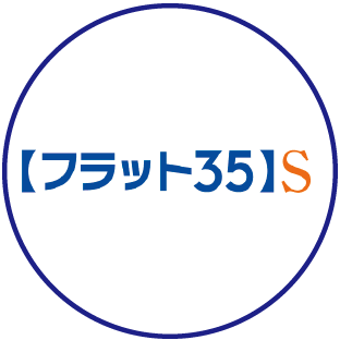 フラット35S