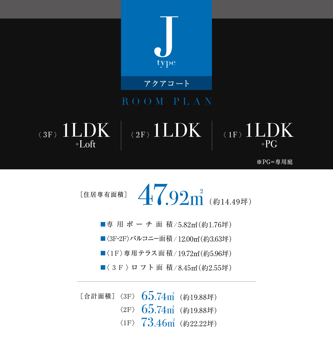 Jタイプ1LDK