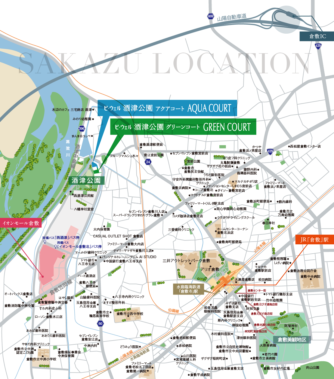 ビ・ウェル酒津公園　周辺地図