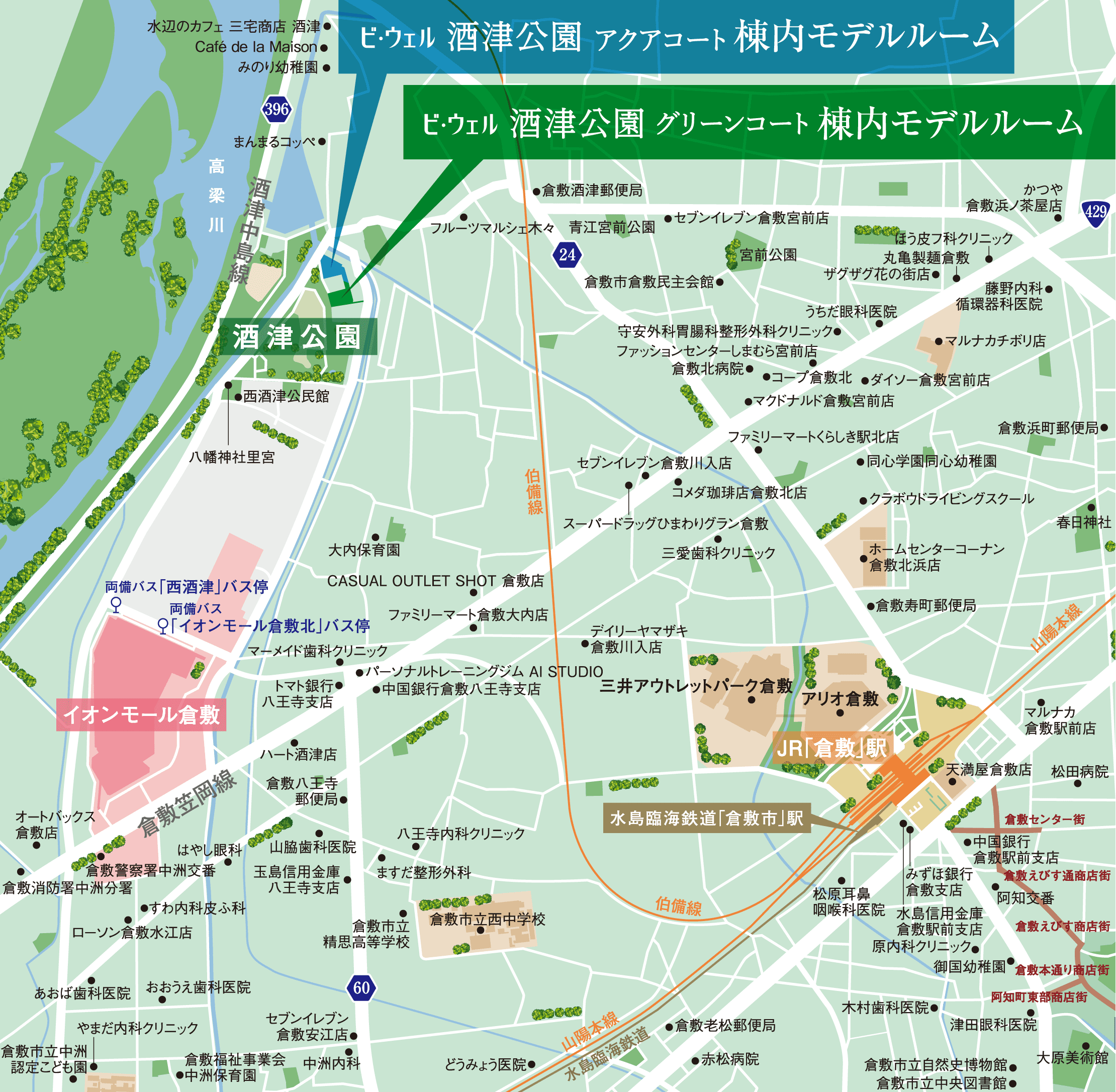 ビ・ウェル酒津公園　周辺地図