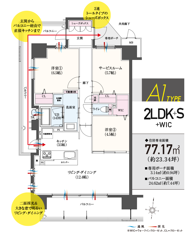 A1タイプ間取図2LDK+S+WIC